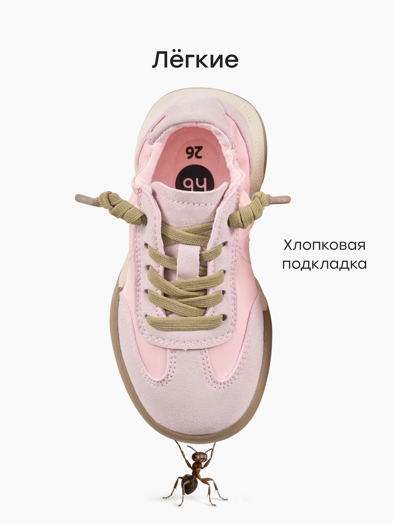 Кроссовки Happy Baby 86676_pink - фото 3