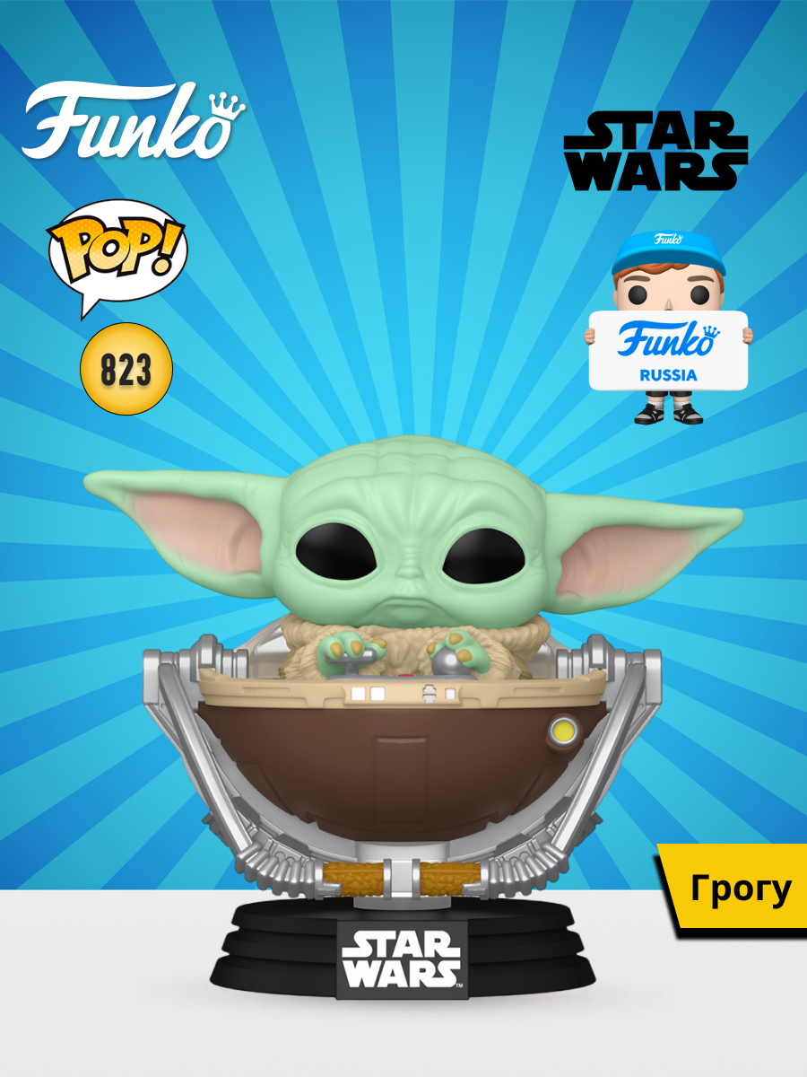 Фигурка Funko Star Wars Grogu in Pram - фото 1