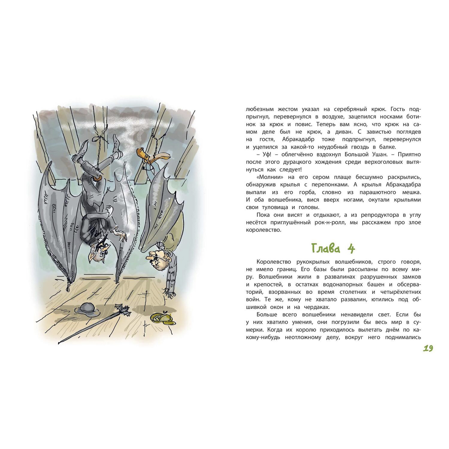 Книга ЭНАС-книга Сказка о малярной кисти - фото 3