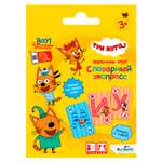 Настольная игра ORIGAMI Три кота Словарный экспресс