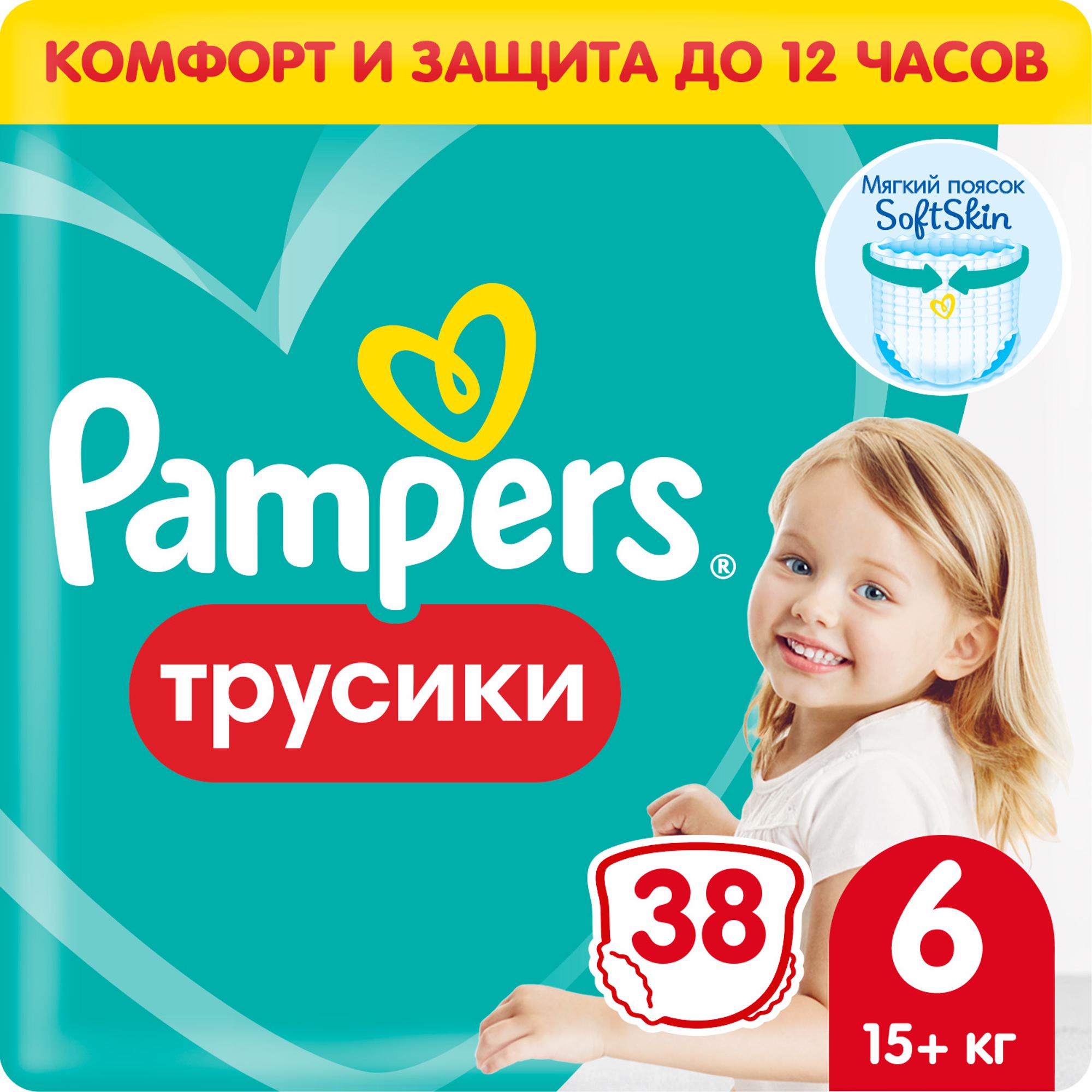 Трусики Pampers Pants 6 (15+ кг) 38 шт. - фото 2