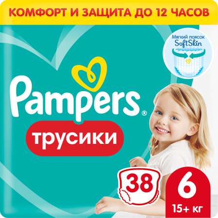 Трусики Pampers Pants 6 (15+ кг) 38 шт.