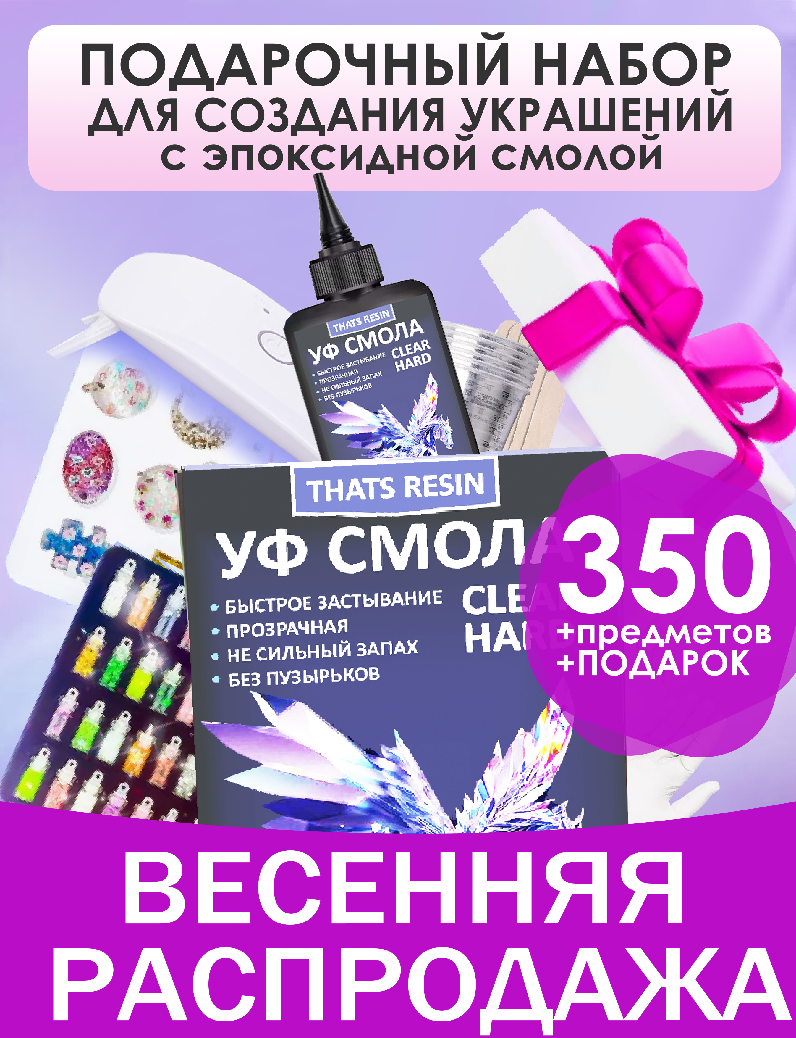 Набор для творчества ThatsResin эпоксидная смола - фото 1