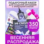 Набор для творчества ThatsResin эпоксидная смола