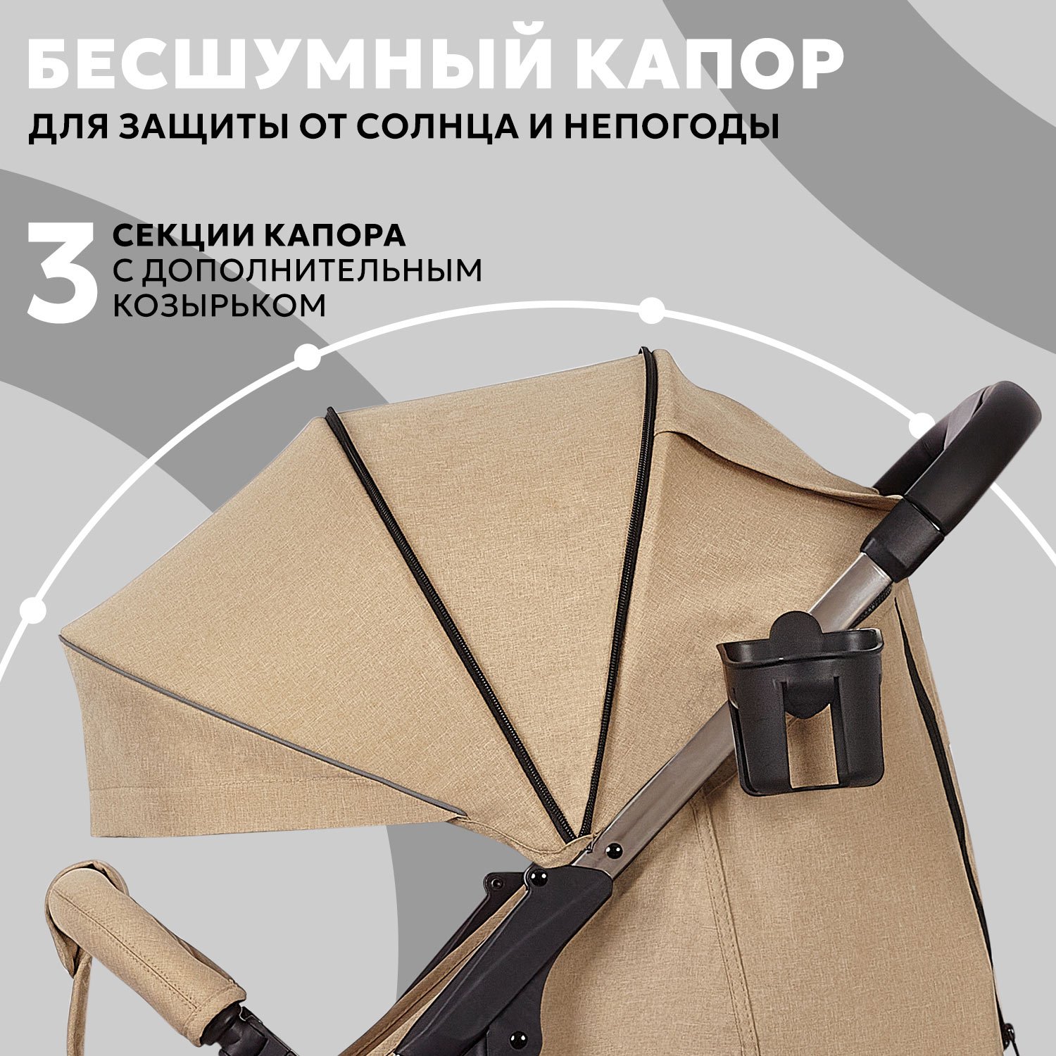 Коляска прогулочная Nuovita Snello Plus бежевый - фото 2