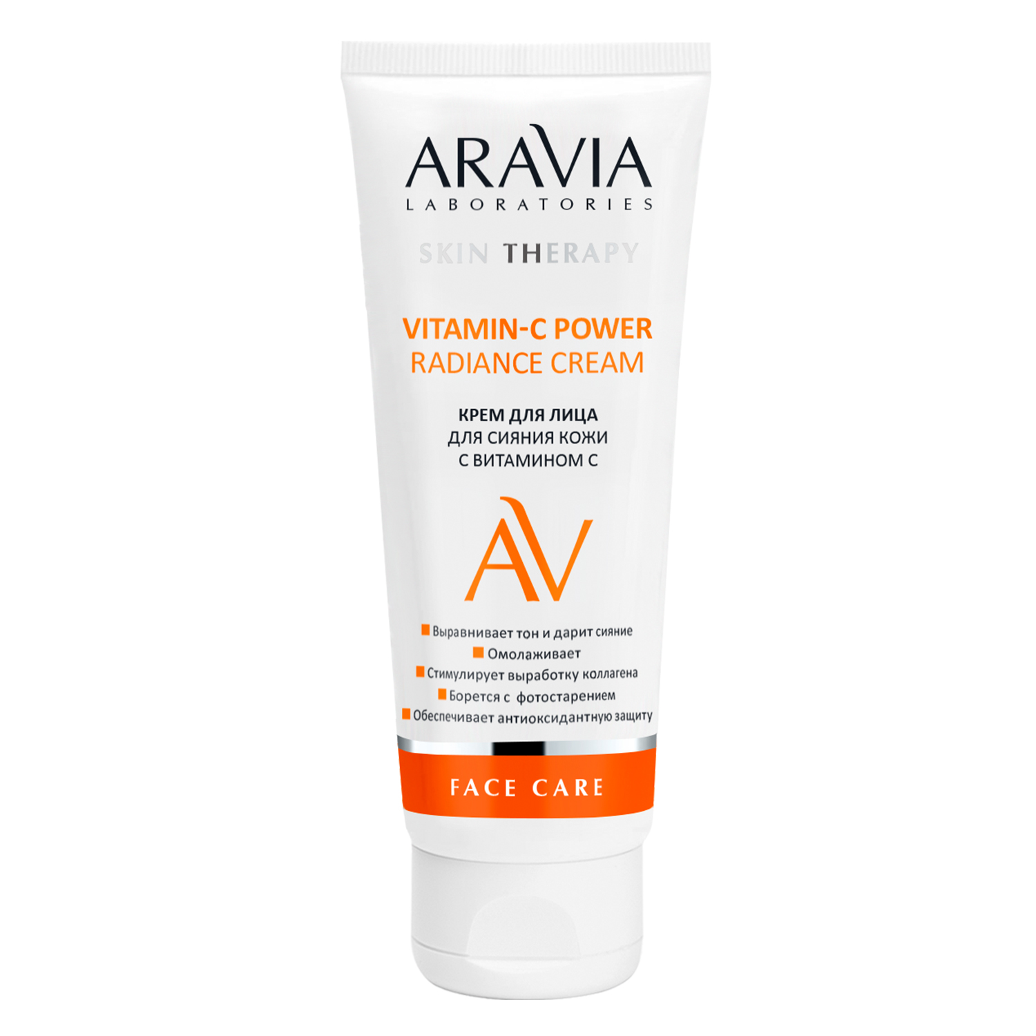 Крем ARAVIA Laboratories Vitamin-C Power Radiance 50 мл - фото 2