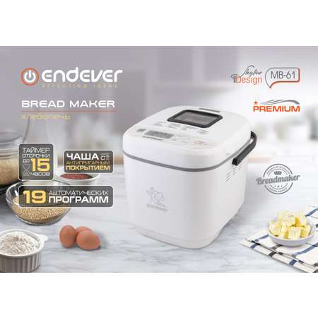 Хлебопечь ENDEVER SkyLine MB-61