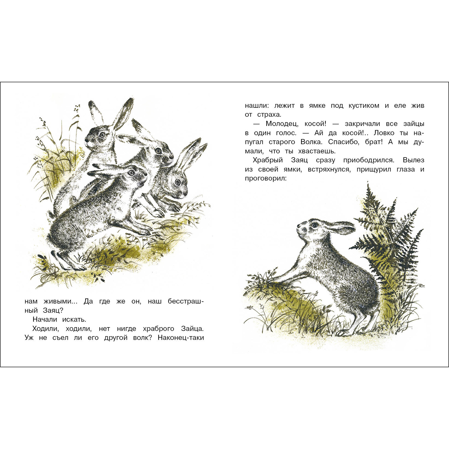 Книга СТРЕКОЗА Книги нашего детства - фото 2
