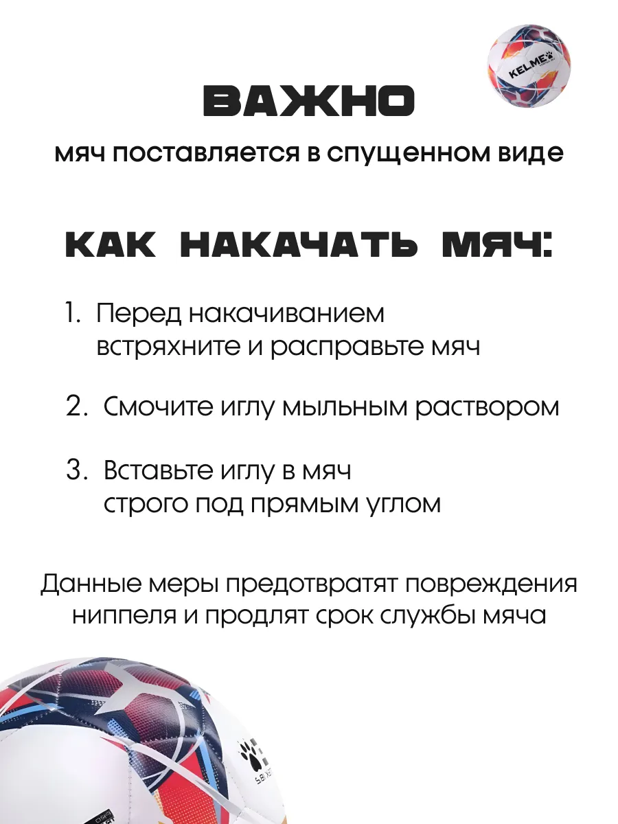 Спортивный мяч KELME Vortex футбольный 19.4 см - фото 6