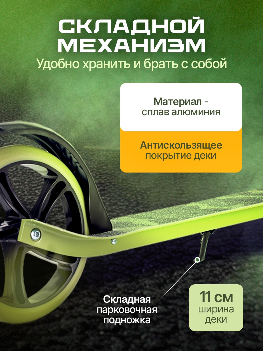 Самокат U-TURN двухколесный - фото 4