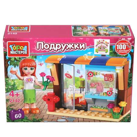 Конструктор Город мастеров сборная игровая модель