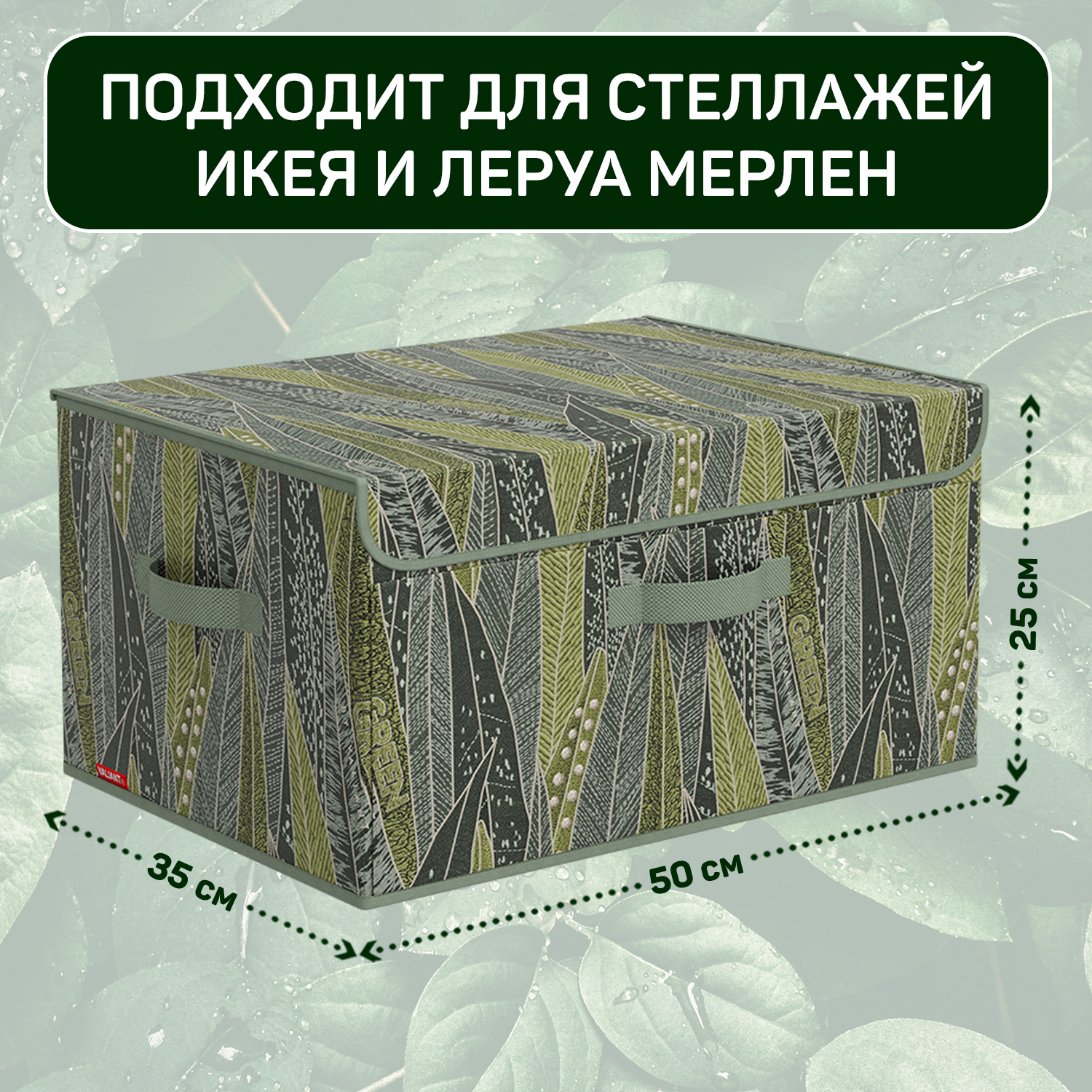 Короб стеллажный VALIANT с откидной стенкой с крышкой 50*35*25 см - фото 3