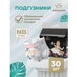 Подгузники Bebetour Alices Secret Dream NB (0-5 кг) 30 шт.
