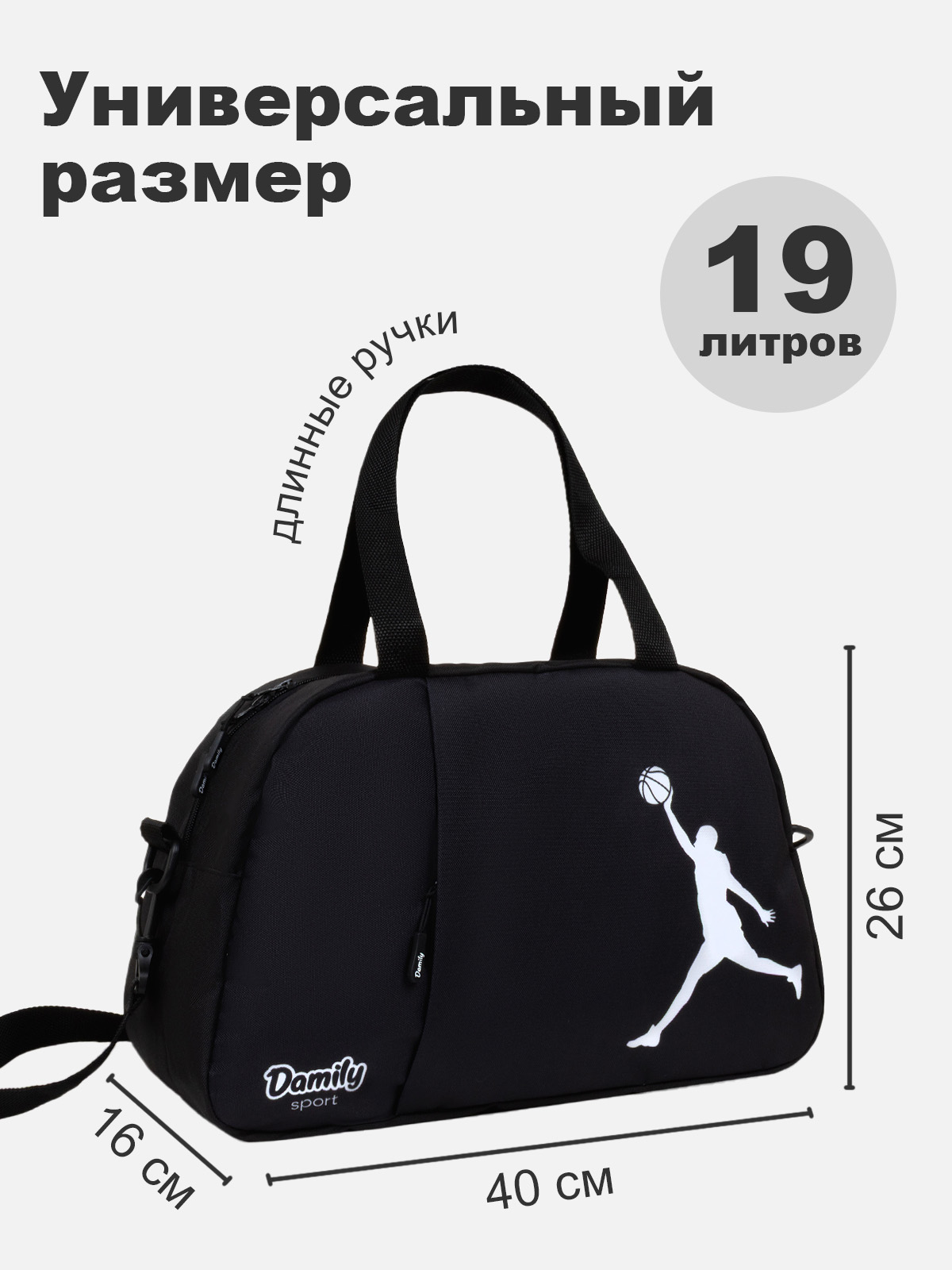 Спортивная сумка Damily - фото 2