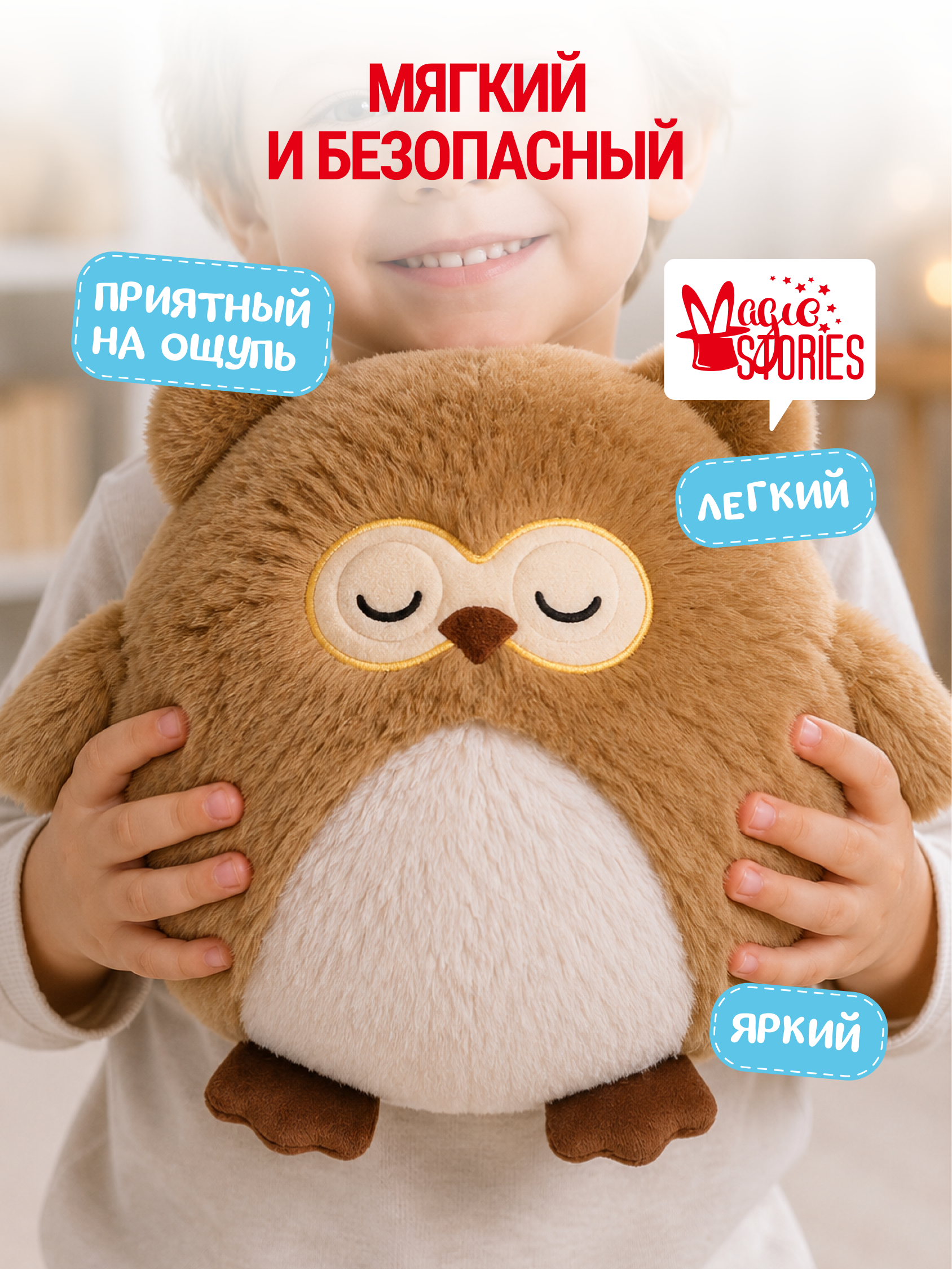 Мягкая игрушка Magic Stories Сова - фото 4