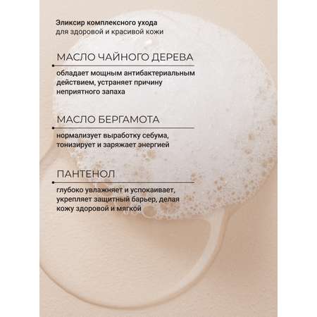 Гель Zeitun 250 мл