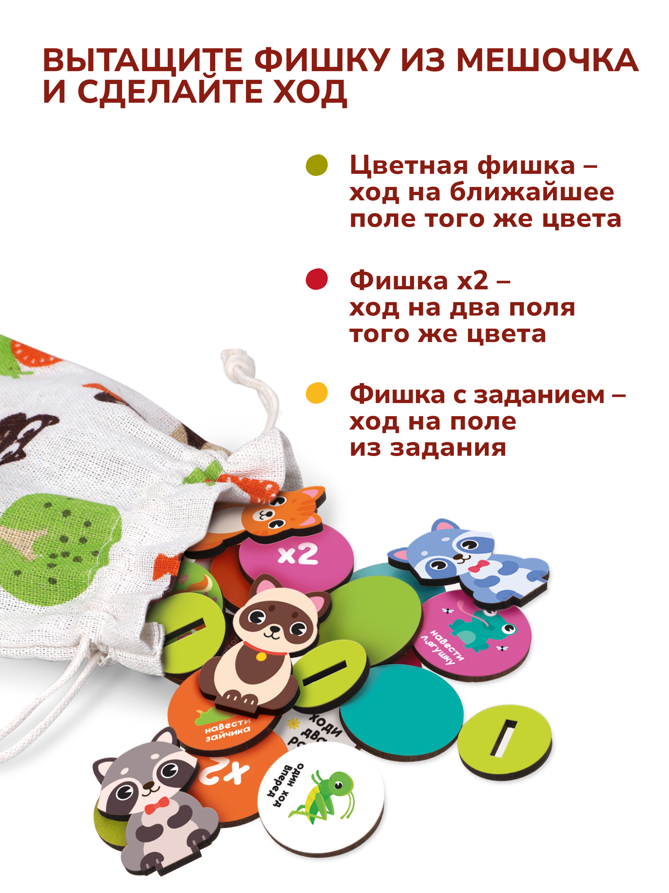 Настольная игра Mapacha - фото 5