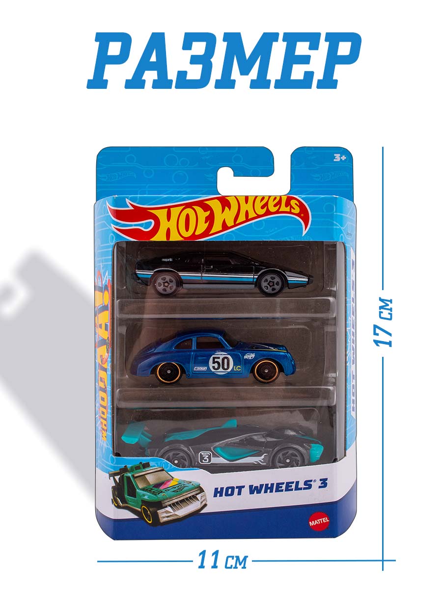 Игровой набор Hot Wheels машинки коллекционные 3 шт K5904_3 - фото 3