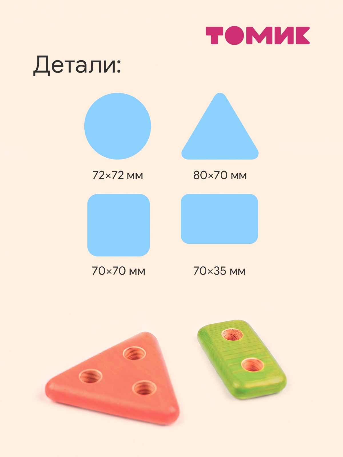 Игрушка Томик сортер пирамидка пуговицы 17 деталей - фото 6