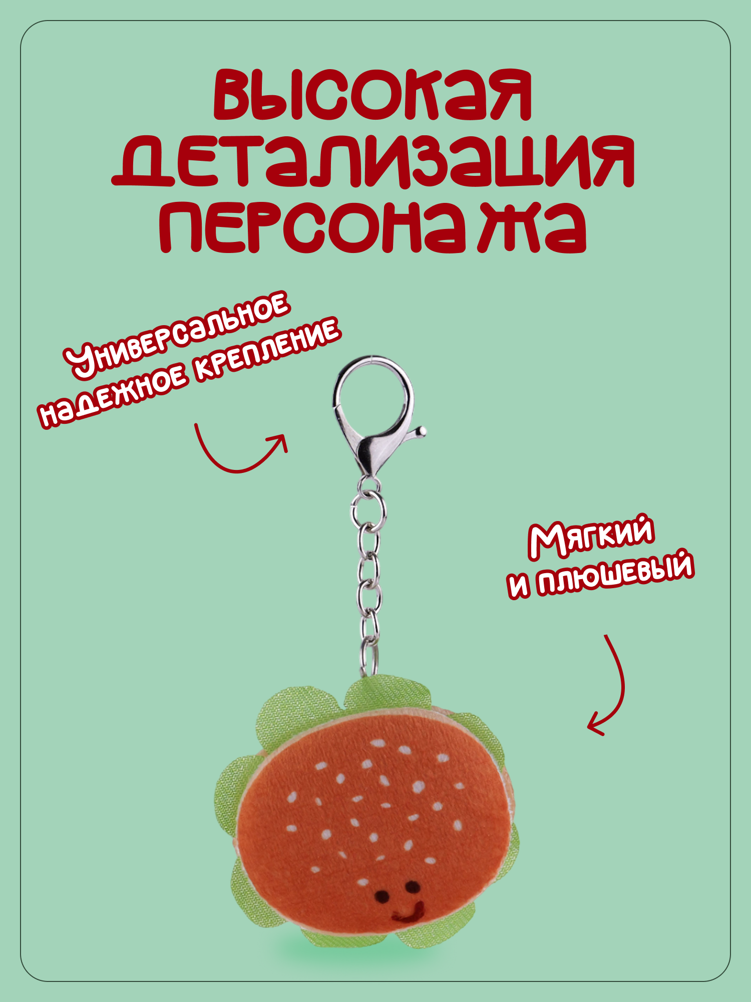 Брелок Snuggles Выпечка - фото 2