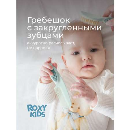 Щетка, гребень ROXY-KIDS