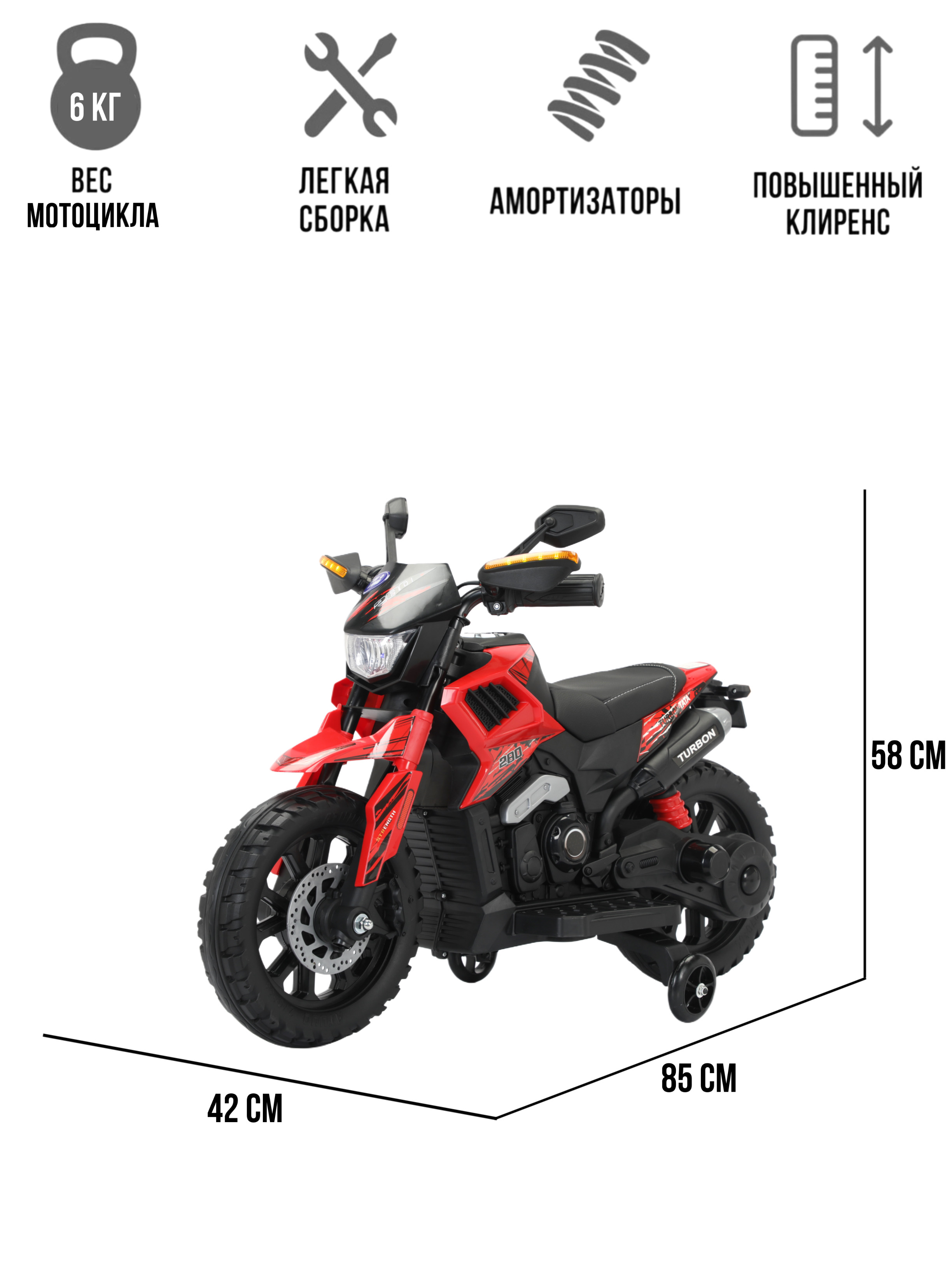 Электромобиль TOYLAND Yamaha мотоцикл ХТ660Х - фото 2