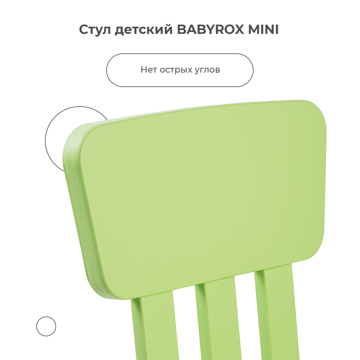 Стул детский BabyRox Mini - фото 7