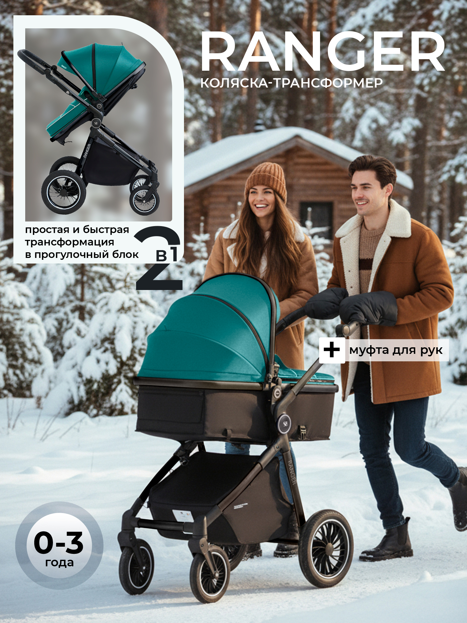 Коляска трансформер Sweet Baby зеленый - фото 1