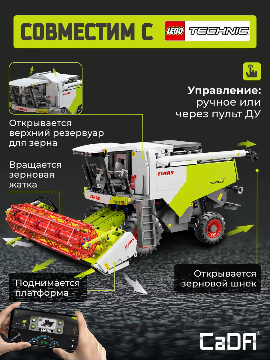 Конструктор CaDa C61508W 4567 дет. - фото 3
