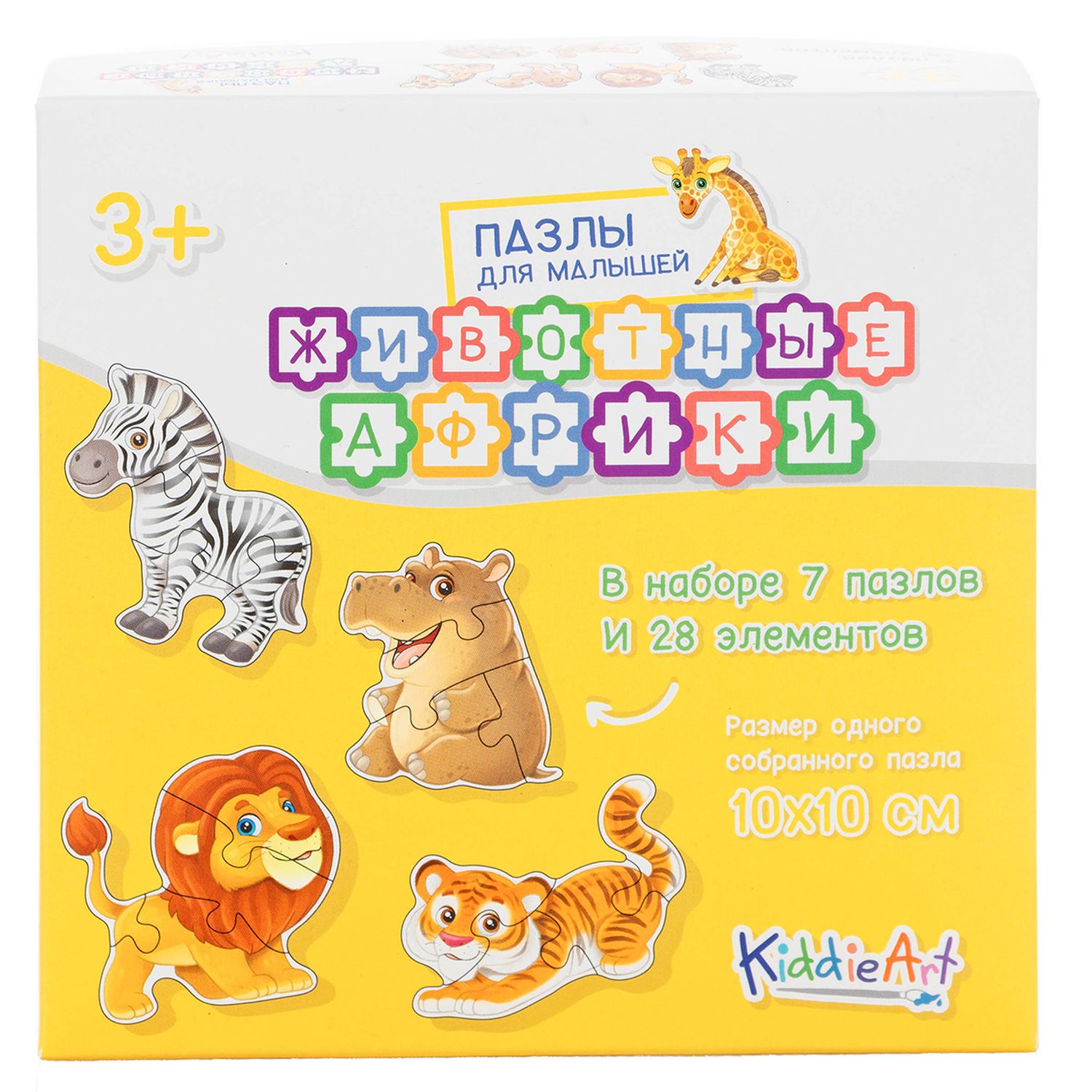 Игрушка KiddieArt пазл - фото 3