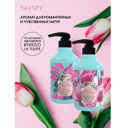Шампунь SHARY