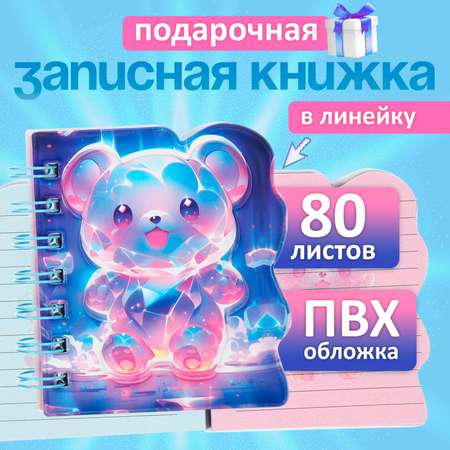 Записная книжка Calligrata 80 лист.