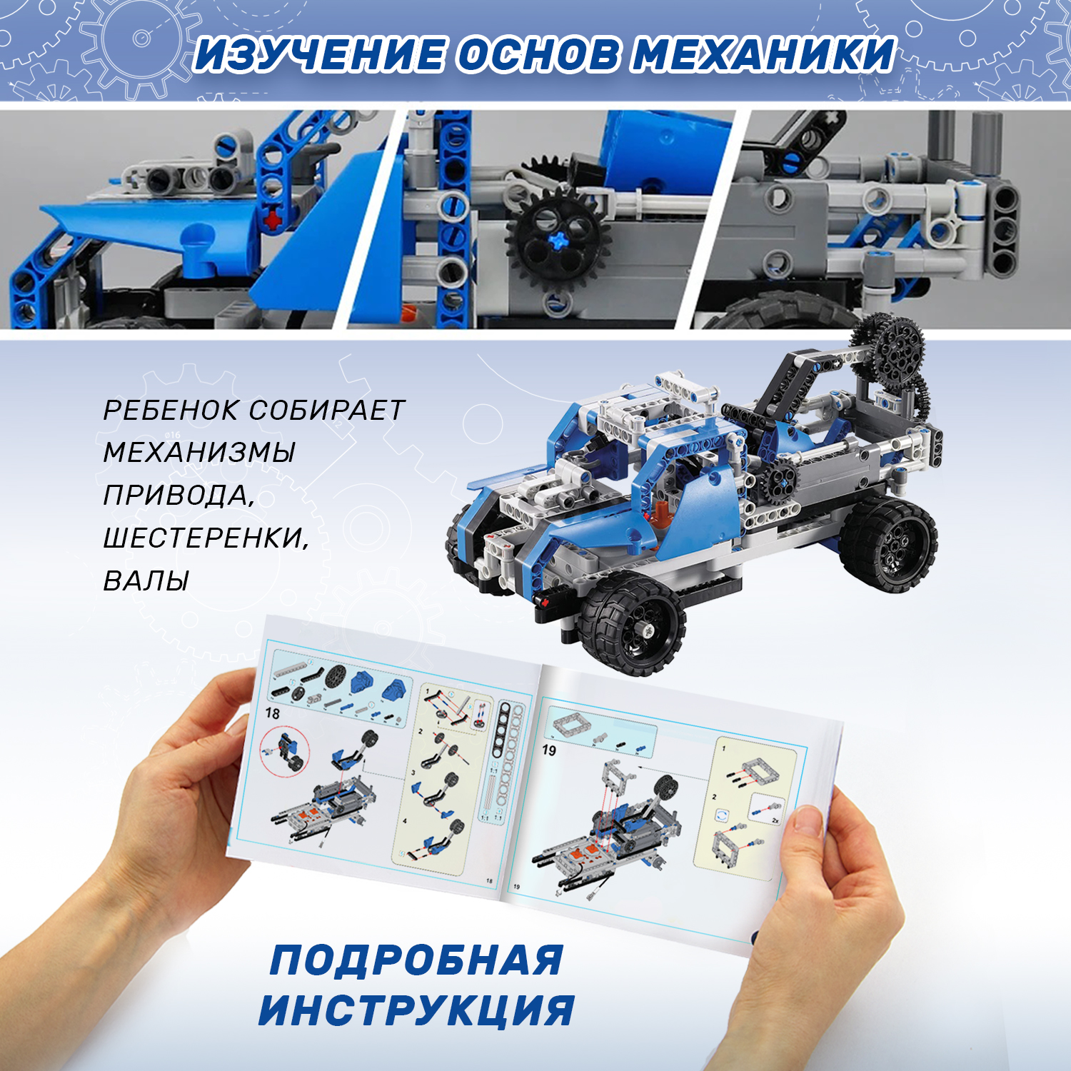 Конструктор LampStory Technic Радиоуправляемый конструктор электронный - фото 2