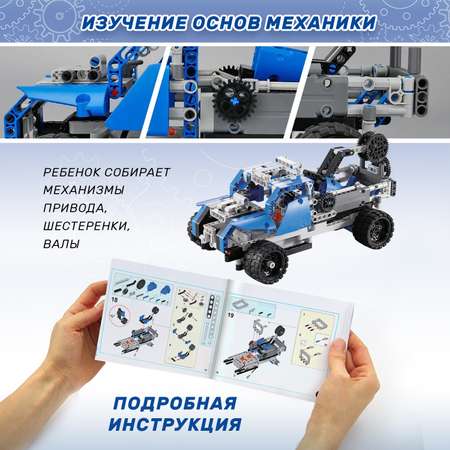 Конструктор LampStory Technic Радиоуправляемый конструктор электронный