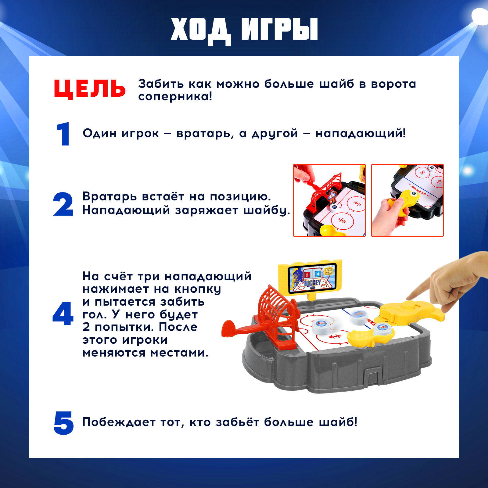 Настольная игра Лас Играс KIDS Мини хоккей - фото 4