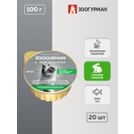Корм влажный для взрослых кошек Зоогурман EXPERT SOLUTION для чувствительного пищеварения с Говядиной