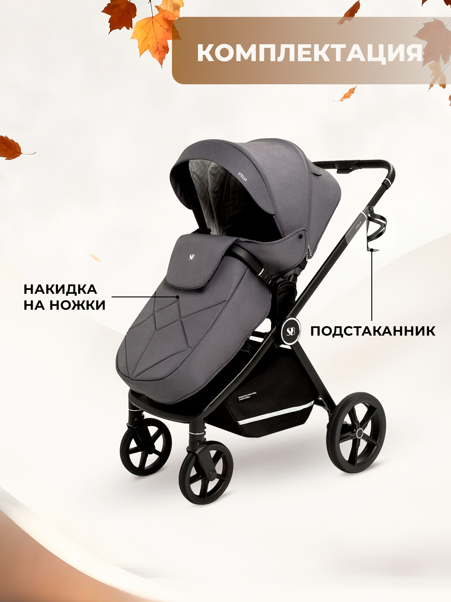 Коляска прогулочная Sweet Baby серый - фото 10