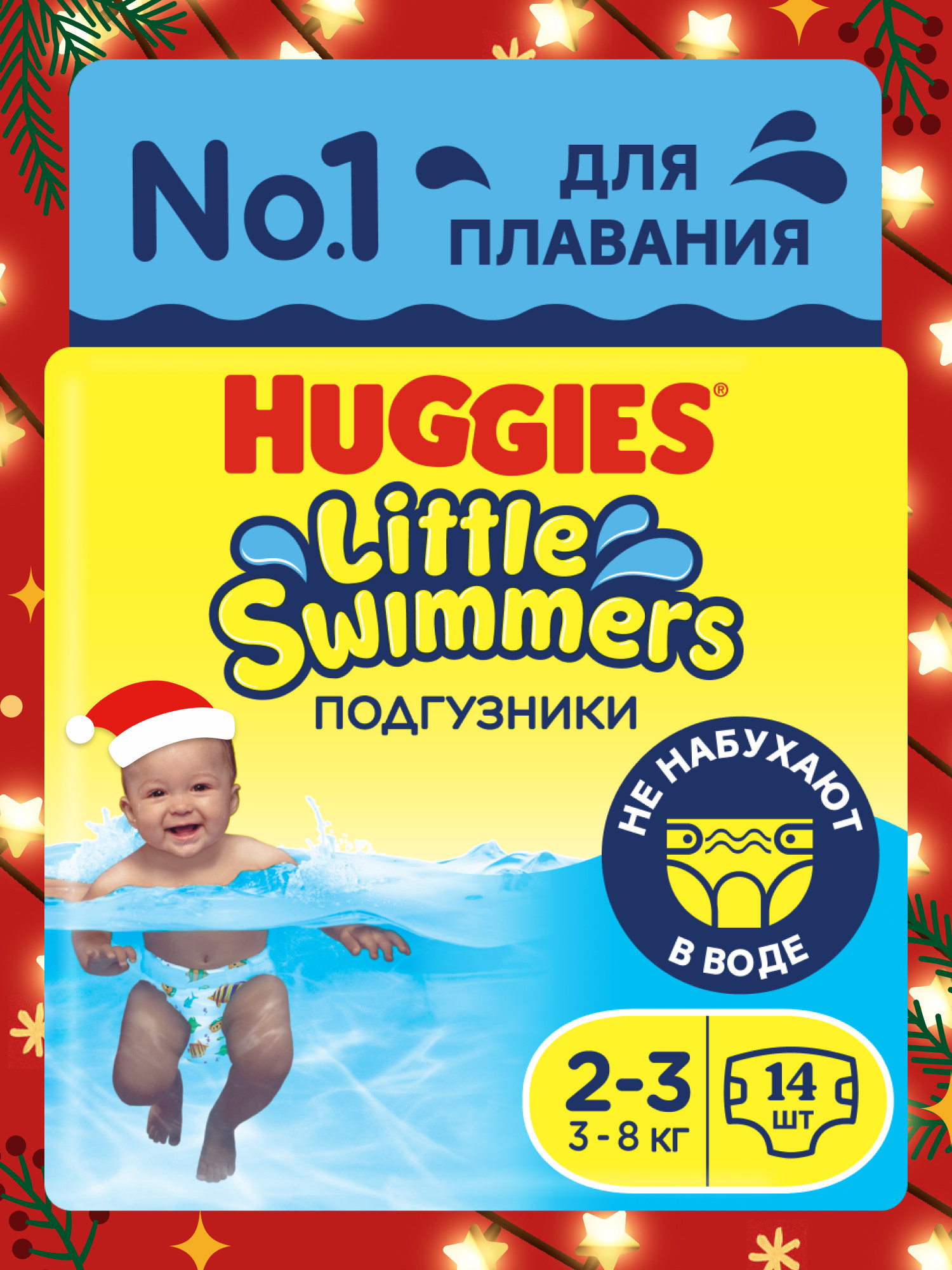 Подгузники Huggies Little Swimmers для плавания 3 (3-8) 14 шт. - фото 1