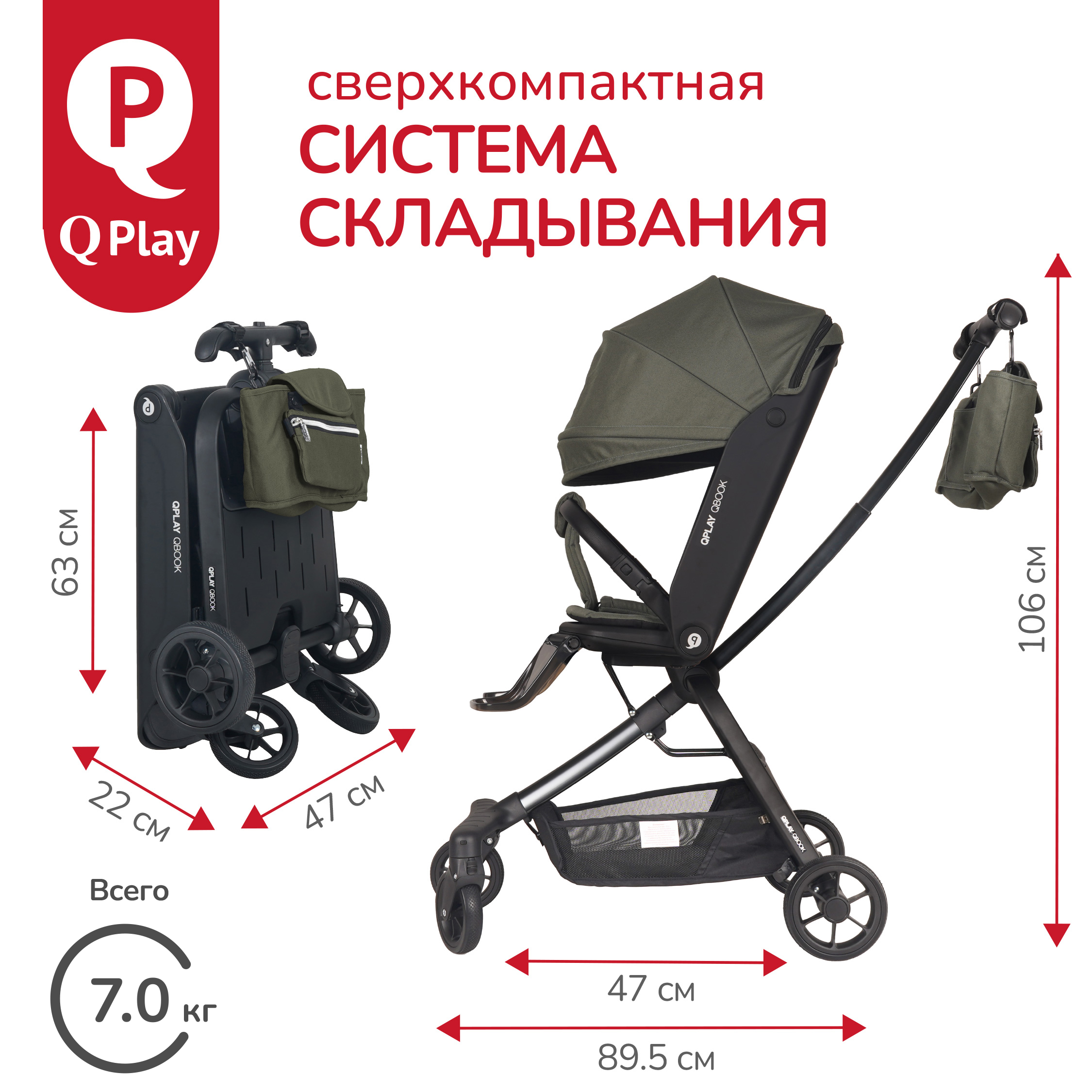 Коляска прогулочная QPLAY Qbook - фото 9