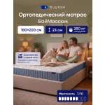 Матрас buyson БайМассаж 180х200