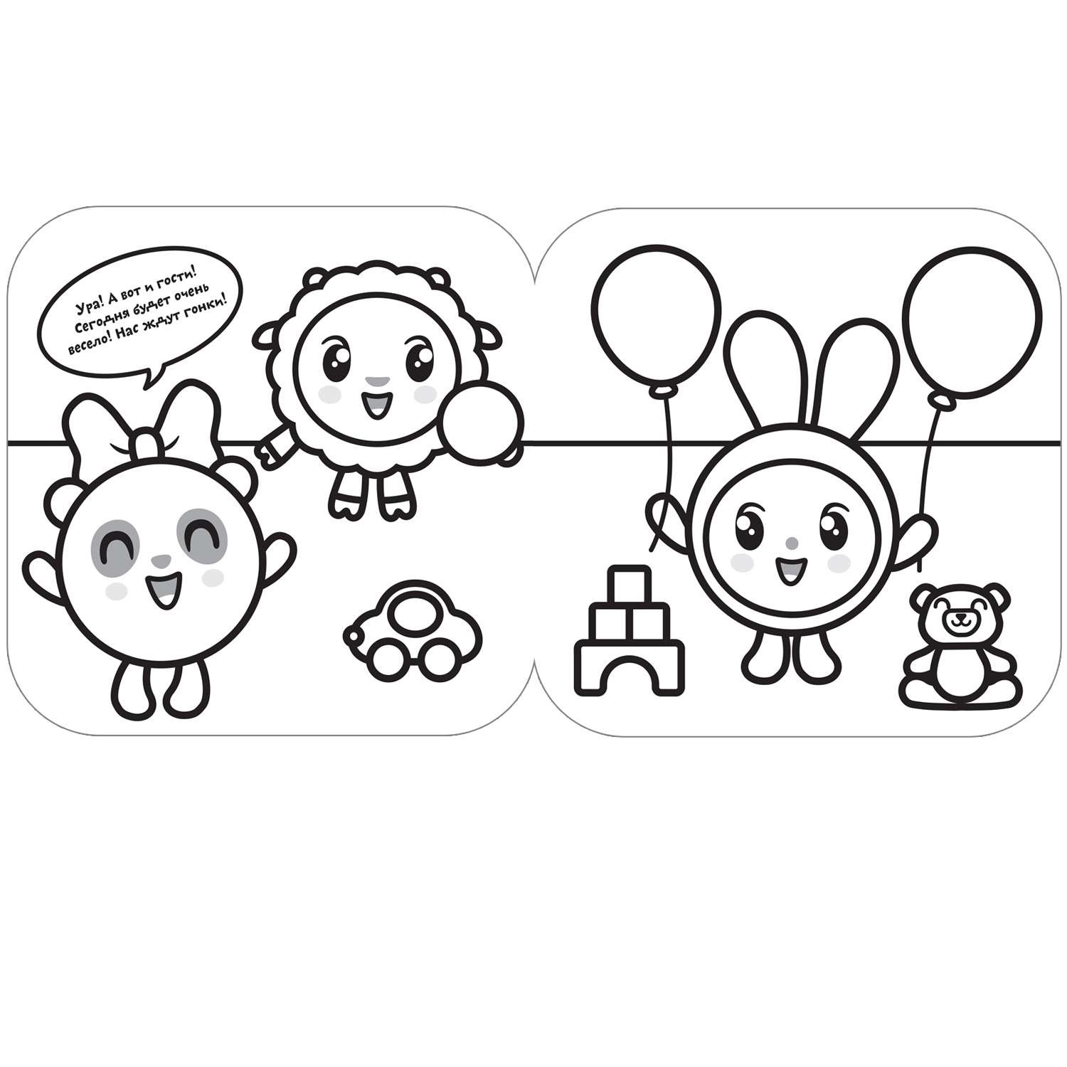 Книга МОЗАИКА kids Малышарики Раскраски с толстым контуром День рождения - фото 2