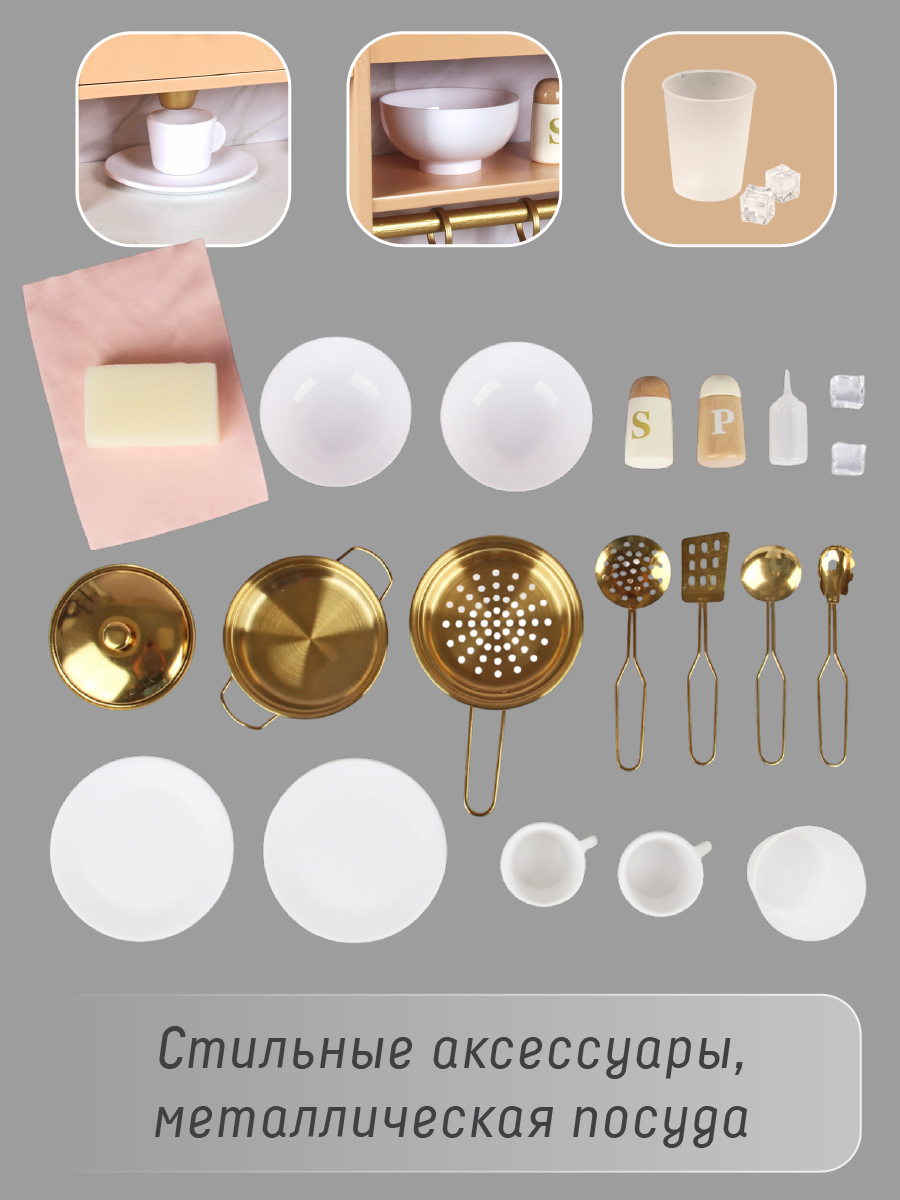 Игрушечная кухня Veld Co - фото 8