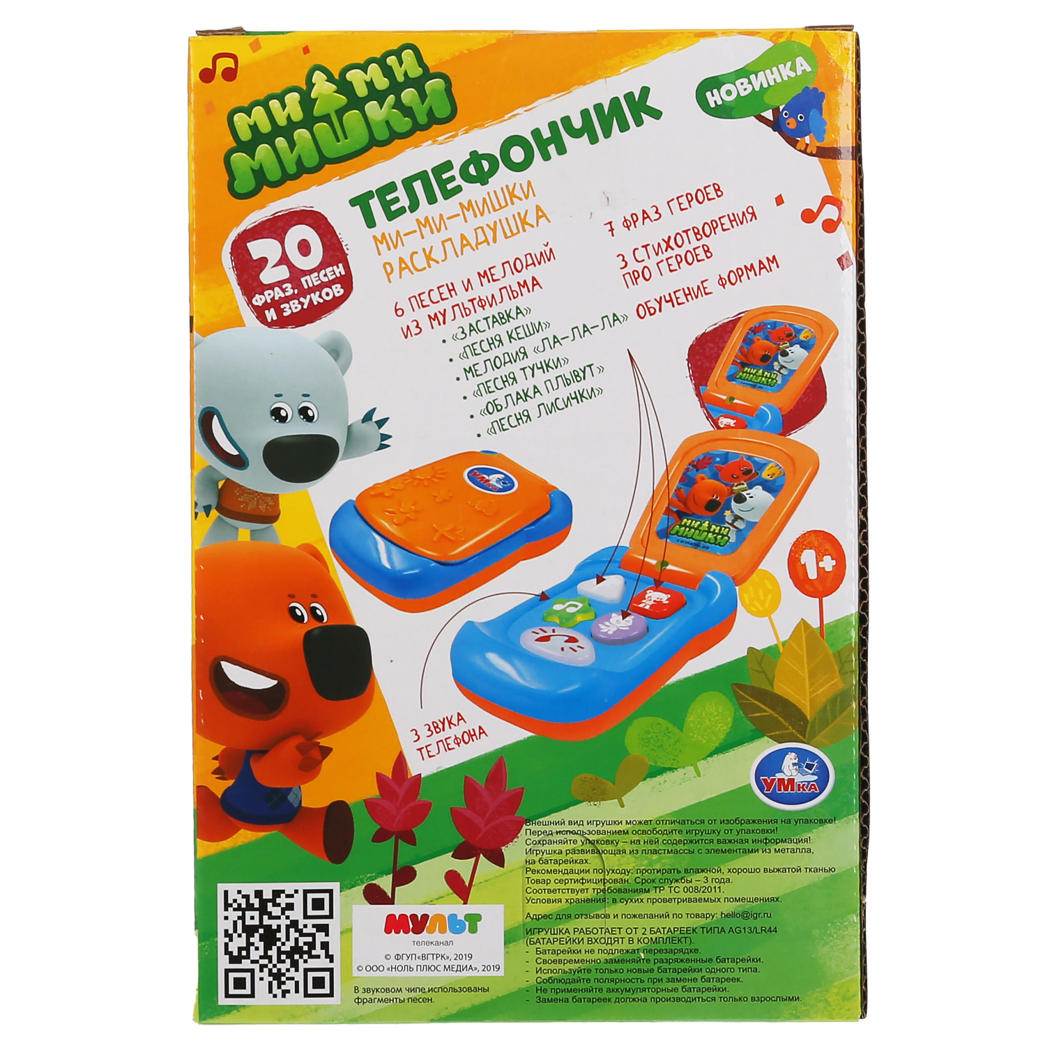 Игрушка УМка Ми-ми-мишки - фото 6