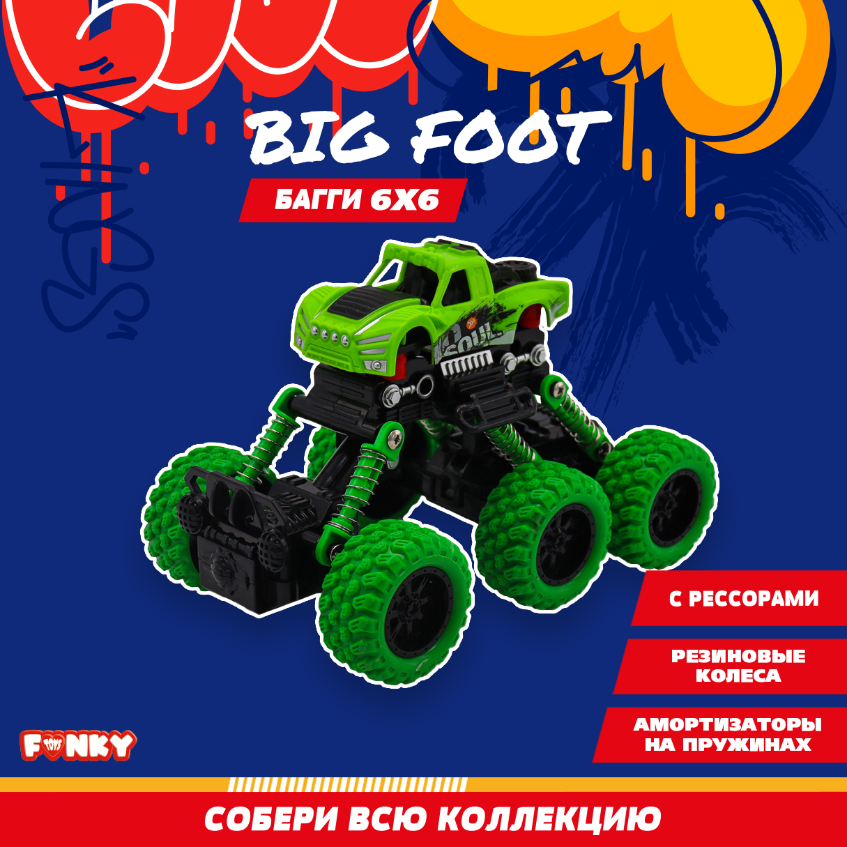 Внедорожник Funky Toys FT97933-МП - фото 1
