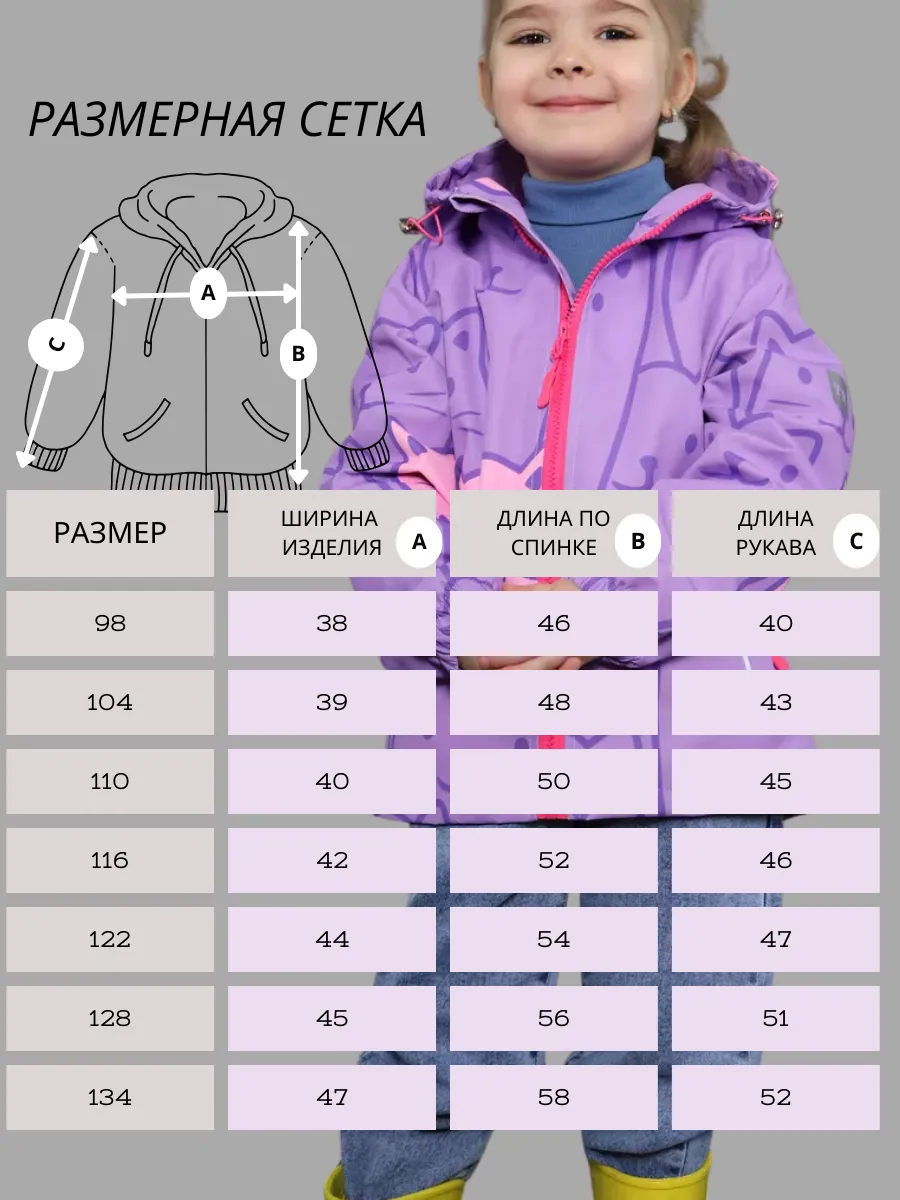 Ветровка RuStyle ДД-ветRSL-670-кисыфиол - фото 6