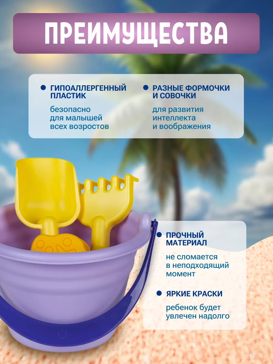 Набор для песочницы HUADA Набор для песочницы - фото 3