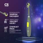 Зубная щетка электрическая CS MEDICA