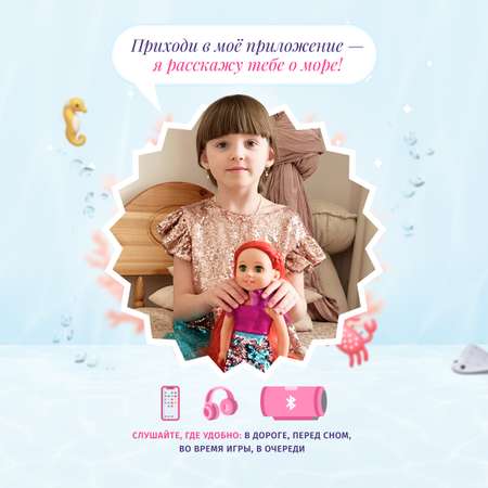 Кукла классическая Кудесница Марина русалка