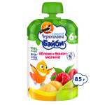 Пюре Черноголовка Бэйби Яблоко-банан-малина с 6 мес 85 г