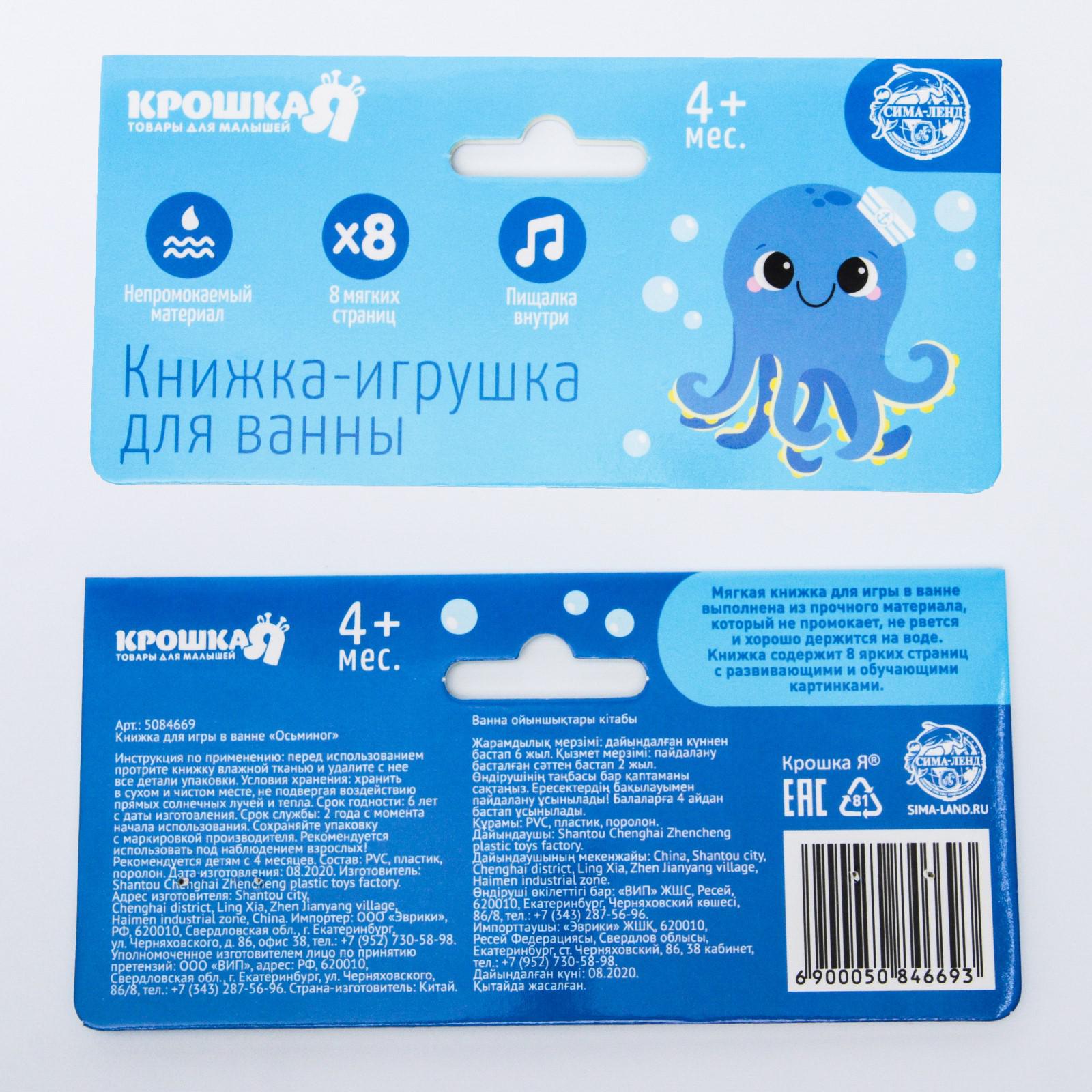 Игрушка Крошка Я книжка - фото 5